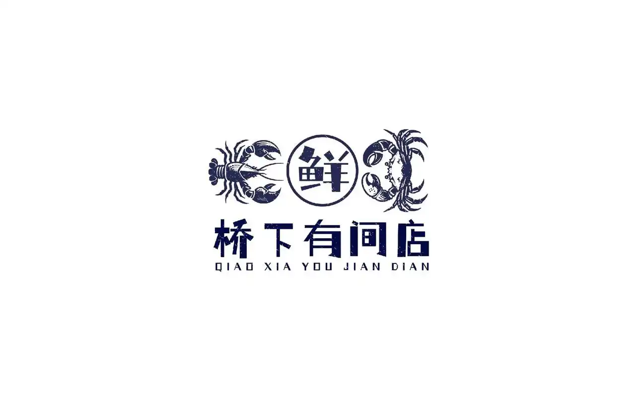 分享一个最近设计的海鲜店铺的logo.logo的设计理念是将 - 抖音