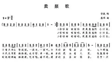 卖报歌简谱 萧版(筒音作5)歌谱-苍强曲谱