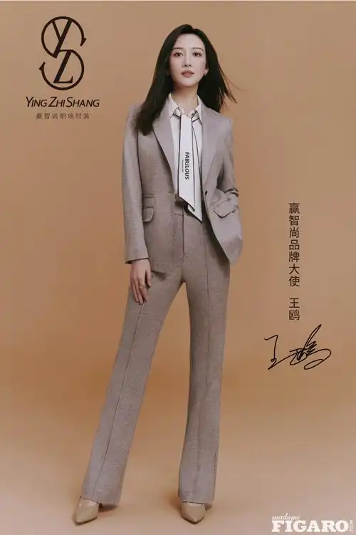 赢智尚品牌大使王鸥##赢智尚职场时装##能量套装