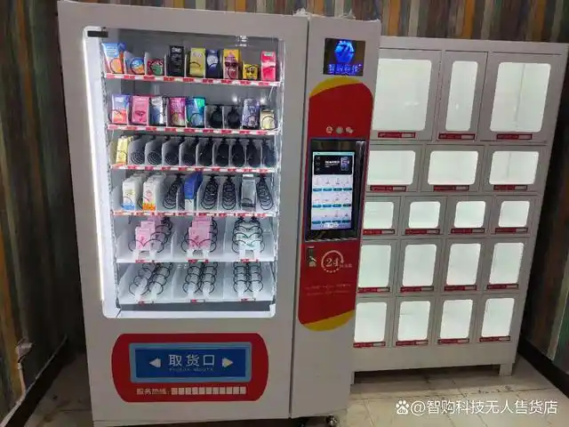 智购科技自动售货机#成人用品店自动售卖机以其资金投入小,利润付而