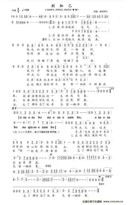 萨克斯歌曲曲谱100首