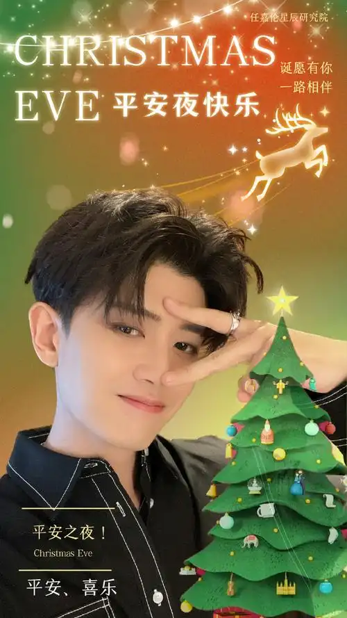 任嘉伦无忧渡##任嘉伦流水迢迢