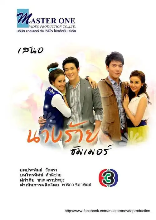 夏日魔女全集在线观看 泰国电视剧 百度影音在线观看-yoku56