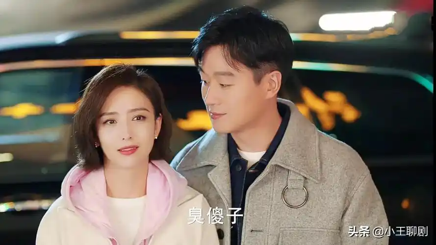 爱的厘米所谓圆满的结局却意外让关震雷成为了最大的赢家