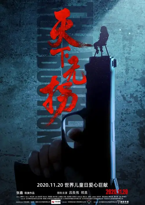 在电影《天下无拐》中,不管是妞妈,妞爸组成的普通家庭,还是以高峰为