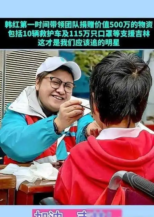 这一次被实名举报假慈善的韩红终于走到今天这步