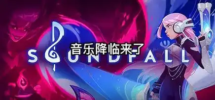 音乐跳动游戏 #音乐降临 #单机游戏 #图文 #极客老g # - 抖音