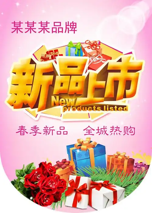 模板下载,本次平面广告                        作品主题是新品上市