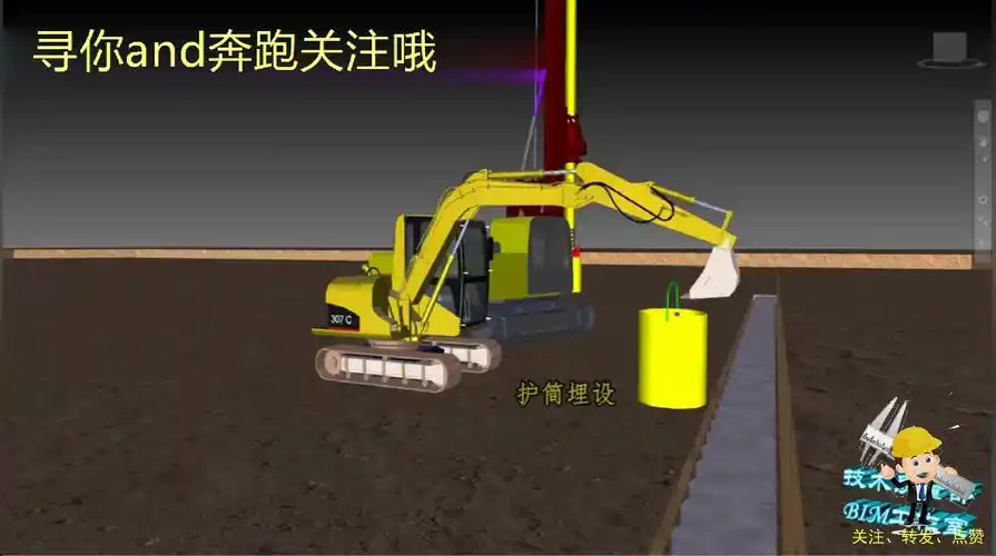 深基坑支护及土方开挖施工工艺动画