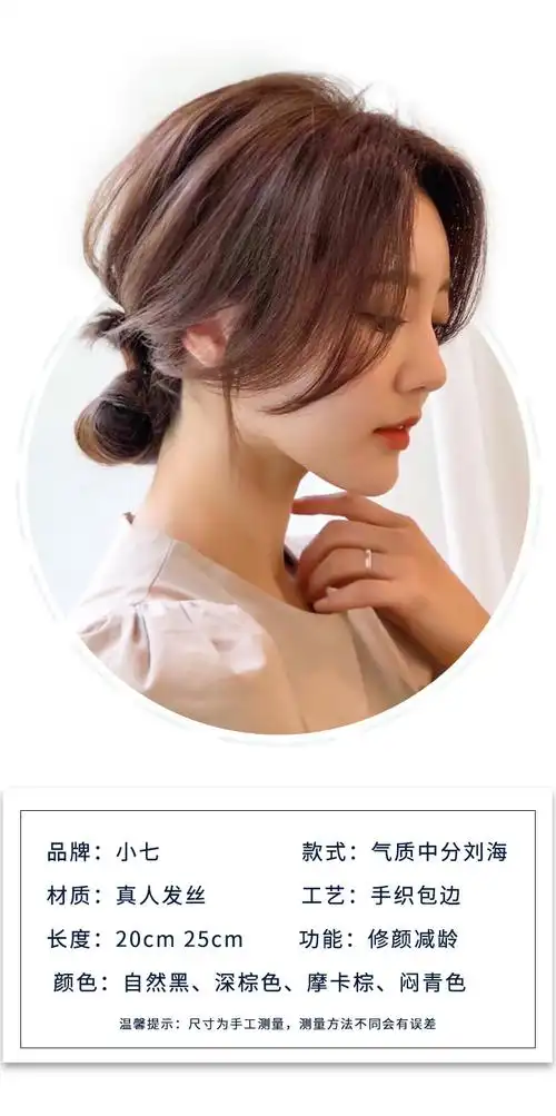工厂直销中分刘海女真发 两侧八字斜法式刘海 网红修颜自然假发片