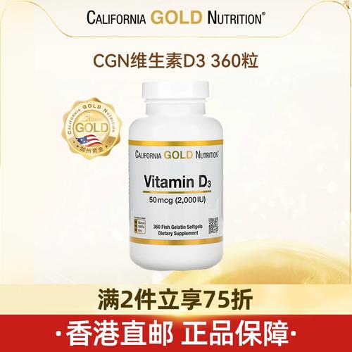 【直邮】iherb美国加州维生素 d3,50 微克2,000 国际单位360 粒