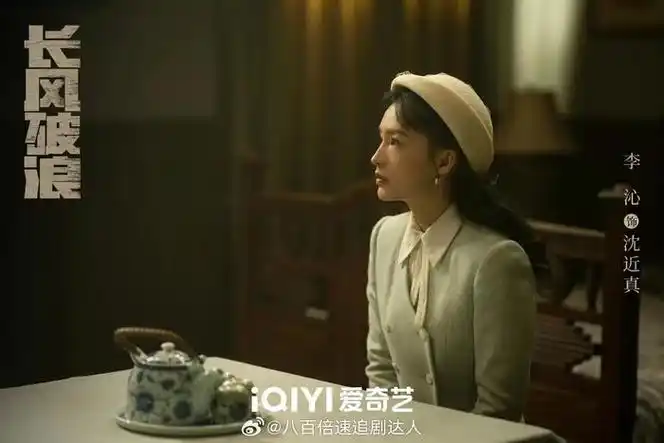 李沁新剧追风者终于定档啦3月21日