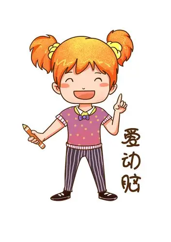 卡通人物形象设计