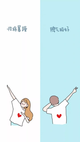 情侣聊天壁纸老婆在左拿走别客气