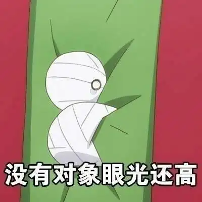 斗图必备表情包#这大概就是现在的我了