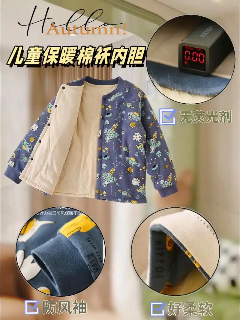 儿童保暖小棉袄内胆校服神舒适柔软不臃中