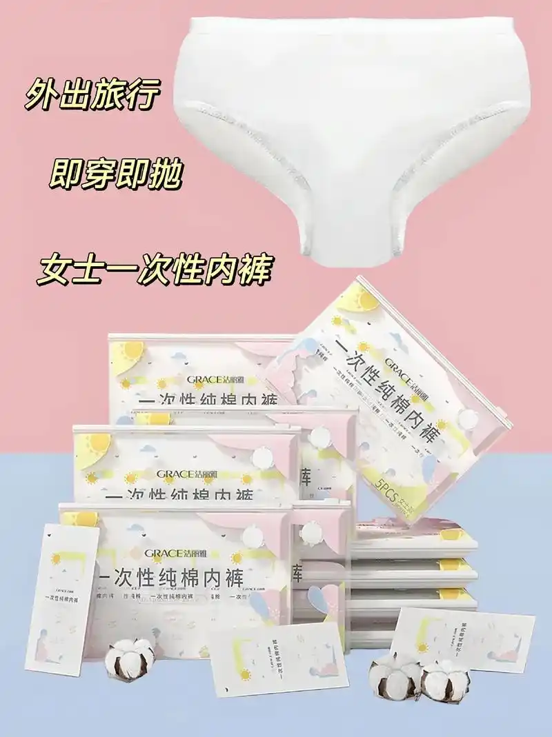女士一次性内裤.女士一次性内裤,出差旅行,即穿即抛;精美包装 - 抖音