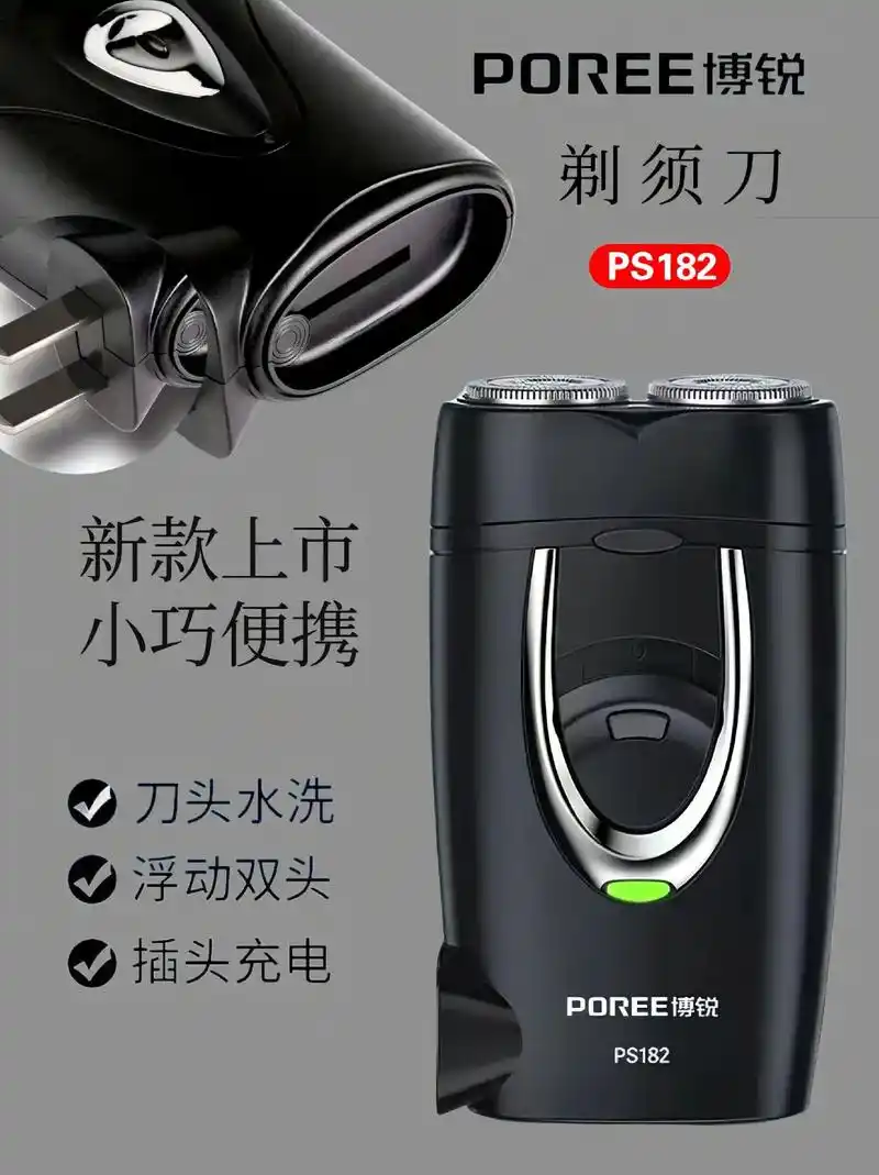全身水洗剃须刀!飞科博锐男士电动刮胡刀ps182,轻松解决胡 - 抖音