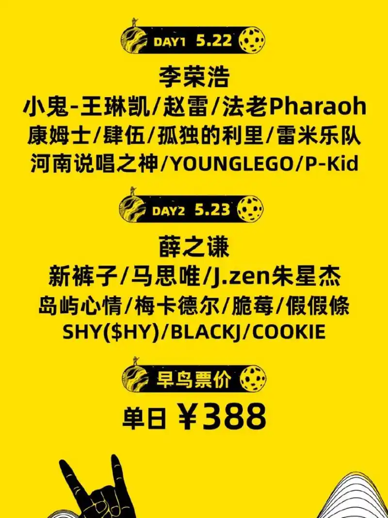 2021郑州|造氧音乐节90 5.22～5.