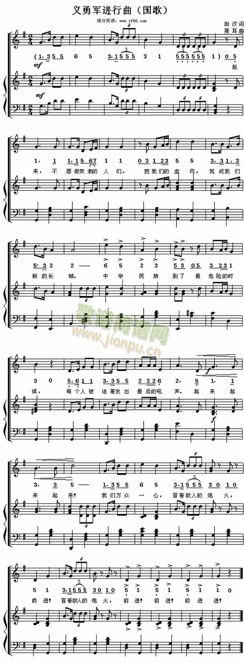 义勇军进行曲-国歌(九字歌谱)1