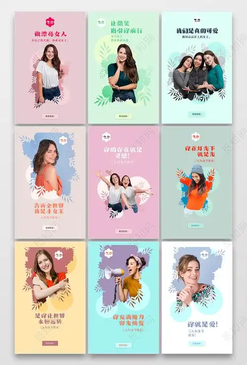 38妇女节女神节女王节海报设计38妇女节多颜色9张psd