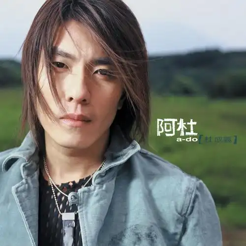 高音质在线试听_撕夜歌词|歌曲下载_酷狗音乐撕夜_阿杜