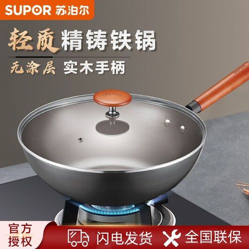 苏泊尔炒锅无涂层不粘锅老式真不锈铸铁锅耐磨家用炒菜锅燃气灶用