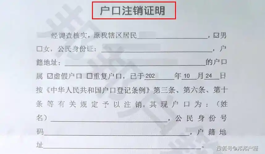 拿到虚假户口注销证明后就可以带上户口本,出生证明,亲子鉴定等资料