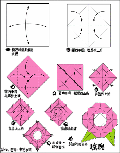 玫瑰的折纸方法详细步骤图解