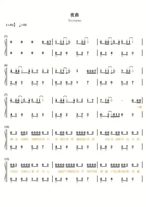 夜曲周杰伦钢琴简谱