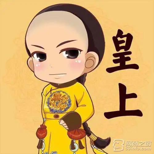 好看的皇帝头像图片大全_头像图片_扣扣乐园