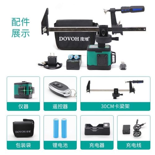 砌墙神器度维水平仪绿光8线12线墙地仪红外线贴墙仪抹灰打点红光