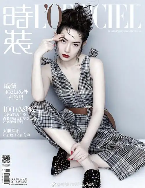 《时装lofficiel》戚薇