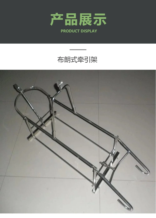 欧博骨科牵引架勃朗式架布朗式架骨牵引可以牵引哪些部位颈椎腰椎下肢