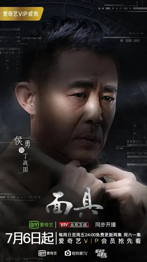 豆瓣9.0硬谍战剧《面具》角色曝光 上爱奇艺看酱板鸭级神演技