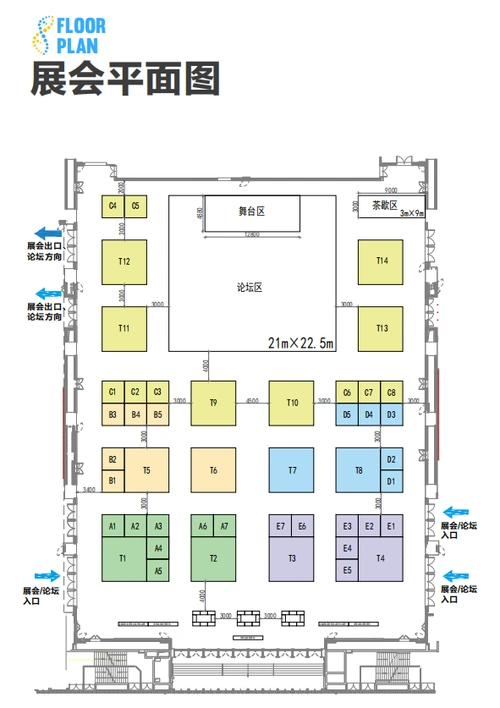 展会布置平面图