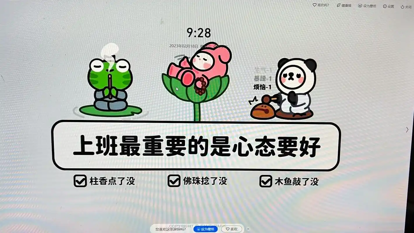 我的电脑桌面怎么那么有趣呢#治愈系 #专治不开心 #可爱到爆 - 抖音