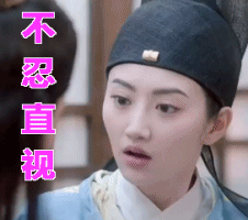 景甜明星大唐荣耀转脸不忍直视gif动图_动态图_表情包下载_soogif