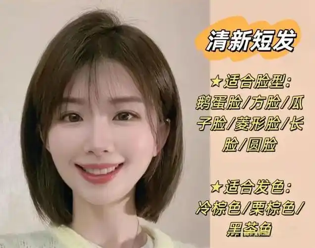 气质短发适合脸型:鹅蛋脸,方脸,瓜