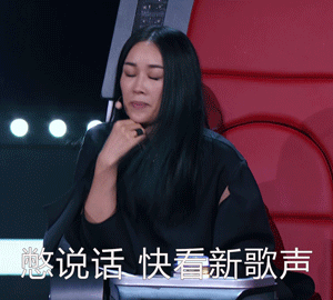 那英漂亮手势有范gif动图_动态图_表情包下载_soogif