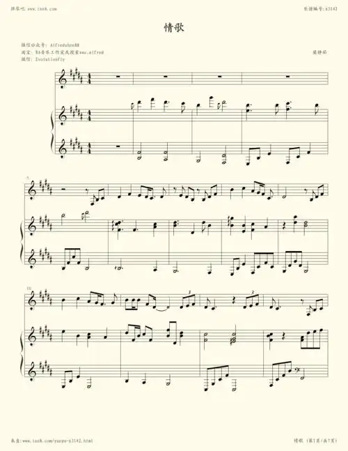 钢琴谱:情歌-梁静茹-伴奏