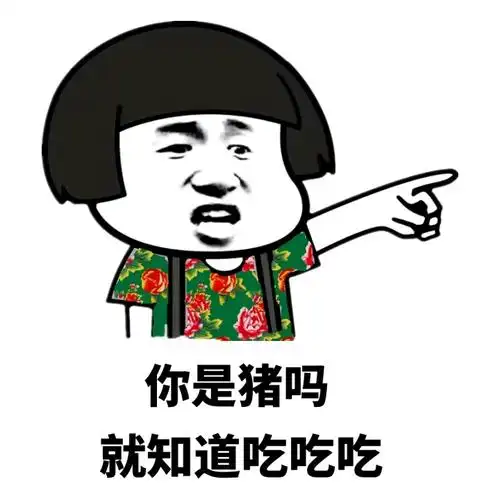 逗比带字搞笑表情图片