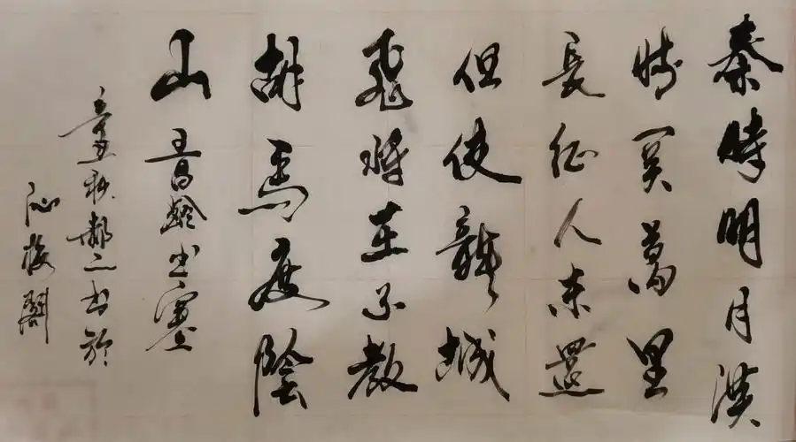 书写经典网络展第377期书写王昌龄唐出塞