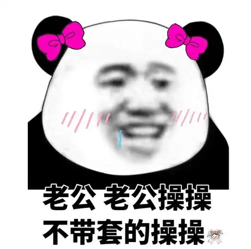 老公老公操操不带套的操操 - 老公 老公 mua,左边一个mua,右边一个mua