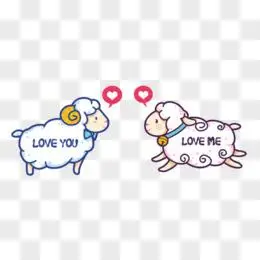 情侣小羊