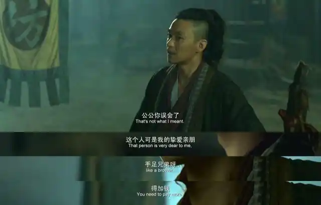 丁修说:"公公你误会了,这个人是我的手足兄弟啊,得加钱.