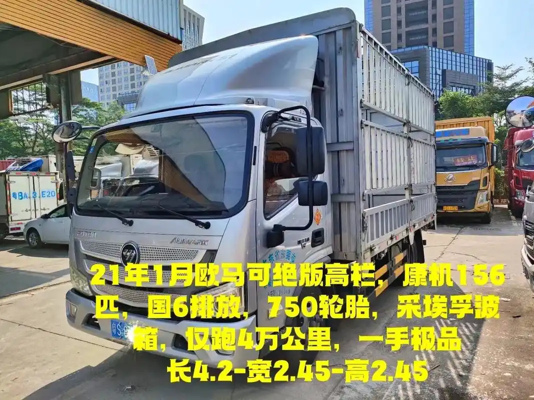 4米2高栏货车.稀缺绝版超宽体高栏到店:《福田欧马可s160 - 抖音