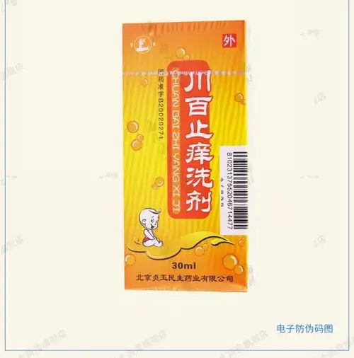鹿康川百止痒洗剂30ml疏风止痒清热解毒燥湿杀虫皮肤瘙痒阴部瘙痒套餐