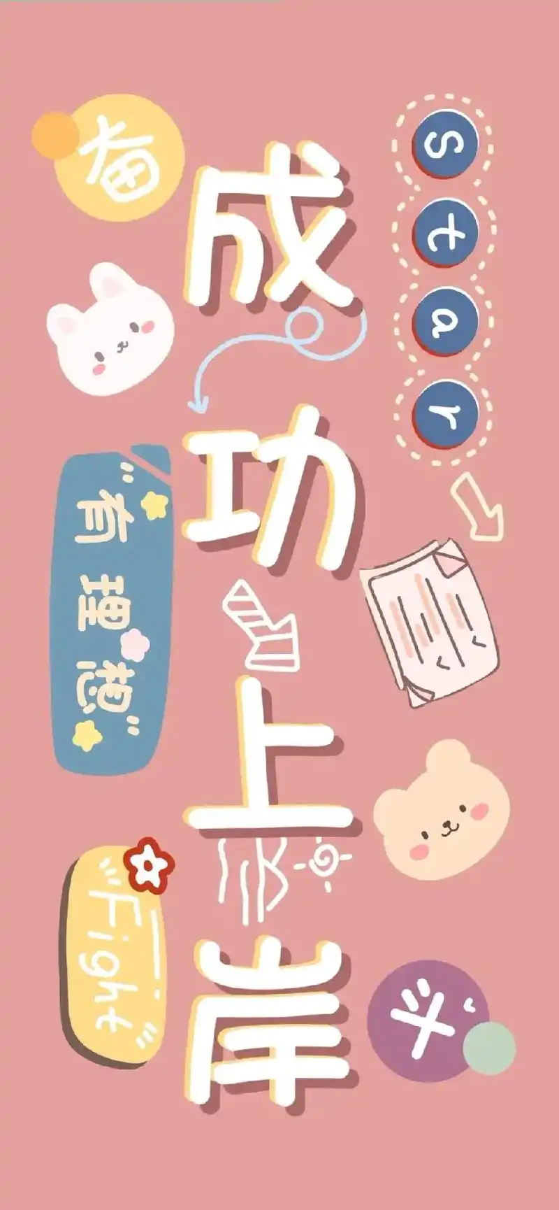 创作灵感 #激励自己背景图 #激励自己的壁纸 #积极向上的 - 抖音