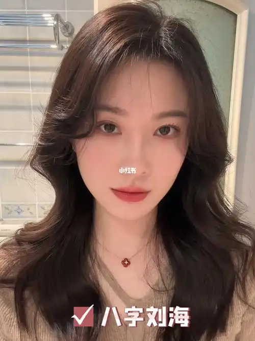 简单快捷八字刘海一看就会的氛围感发型